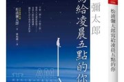 回家的路上（执着与坚持）