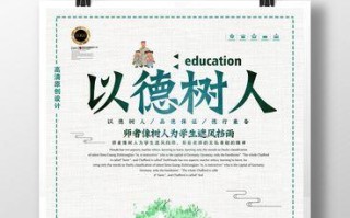 仁与德的真谛(一个懂得感恩和奉献的人的故事) 仁与德的真谛(一个懂得感恩和奉献的人的故事)