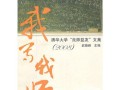 关键字：密码