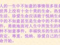 一段医者与患者之间的故事（在生命的边缘，珍惜和感恩生命）
