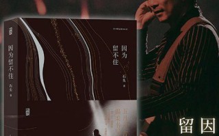 她的微笑（一次与陌生人的相遇）