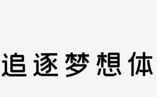梦想是什么颜色（一个少年的故事）