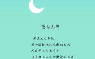 《用心教育，感恩老师》（一个老师的用心与爱）