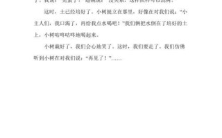 植树节的难忘经历（班主任李老师的教诲与感悟）