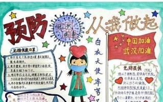 抗疫故事（抗疫故事）