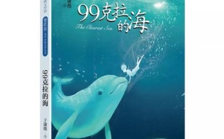 海洋的秘密（探险家的梦想）