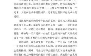 成长的艰辛与收获（一个不安分的少年的成长故事）