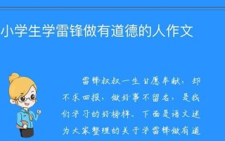 一个激励我坚持向前的好榜样（一个激励我坚持向前的好榜样）