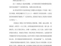 西游记与我（一位读者的心路历程）
