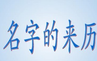 一个名字，一份记忆（梁小秦的故事）