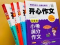 六年级的奇幻之旅（一个小学生的想象之旅）