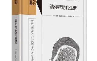 以互相关心帮助（一个小镇的故事）
