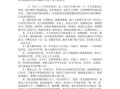 一个人物的成长故事（从懦弱到坚强，一个人物的蜕变之路）