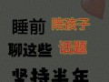 对话的力量（学会沟通，创造和谐）