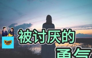 伴着爱和勇气出发的女孩（一个女孩的勇敢冒险之旅）