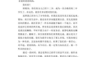 父母爱的呼唤（听到内心的声音）