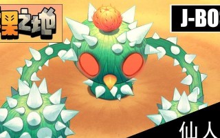 仙人掌的奇幻世界：掌中之美