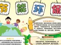 走出一条绿色之路（走出一条绿色之路）