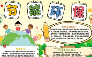 走出一条绿色之路（走出一条绿色之路）