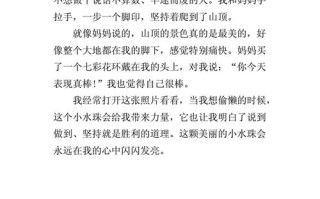 我最难忘的一件事——我的初恋