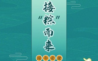 端午愿望（孩子们的端午节）