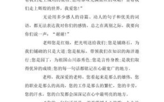接过老师爱的粉笔（教师与学生之间的深情故事）