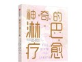 秘密之扉（一段神奇的冒险故事，带你深入内心世界）