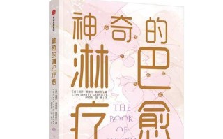 秘密之扉（一段神奇的冒险故事，带你深入内心世界）