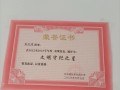 只要努力就会有收获（实现自己的梦想）