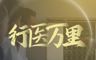 天使的使命