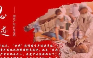 “疫情时期的中国精神——一位医生的故事”（抗击疫情，传承医者仁心）