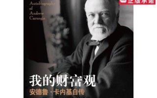 成功的精神（一个年轻人的成长之路）