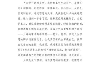 寻梦之旅(走出高墙,去看世界) 寻梦之旅(走出高墙,去看世界)