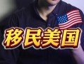 蚂蚁搬家的奇妙经历