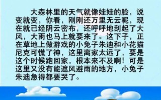 蜗牛变快了（蜗牛的奇幻之旅）