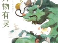 文化传承（用心守护，传承中华文化）