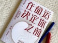 一个无畏前行的人的奋斗史（一个无畏前行的人的奋斗史）