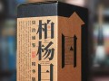 摆脱束缚的勇气（面对困境，勇敢前行）