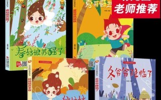 春天的璀璨色彩(一段在春天里的成长故事) 春天的璀璨色彩(一段在春天里的成长故事)