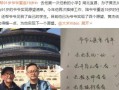 善良点亮生命之路（我与老爷爷的偶遇）