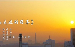 父爱长伴，携手走过（与爸爸一起的美好时光）