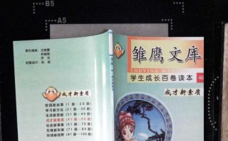 会成长，会成才（一个小小的种子，一个伟大的梦想）