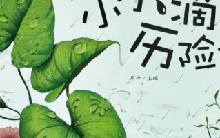 奥秘藏在生活里（探寻日常中的神秘宝藏）