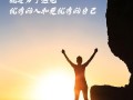生动、丰富、有情感色彩。