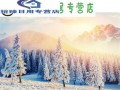 冬日里的雪（梦境与现实）