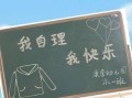 《属于我的快乐》（寻找真正的快乐）