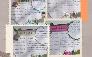 《我的好书成长故事》