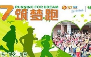 筑梦|梦想是一场修行|勇往直前