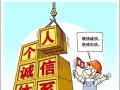 诚信之路（一个小小的选择，一个伟大的人生）