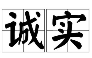 真诚的微笑（真诚的微笑）